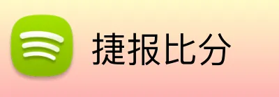 捷报比分 logo